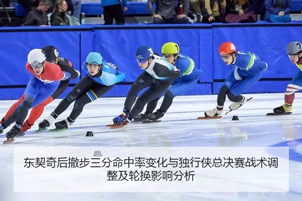 dong-qi-qi-hou-che-bu-san-fen-ming-zhong-lv-bian-hua-yu-du-xing-xia-zong-jue-sai-zhan-shu-tiao-zheng-ji-lun-huan-ying-2-856.jpg